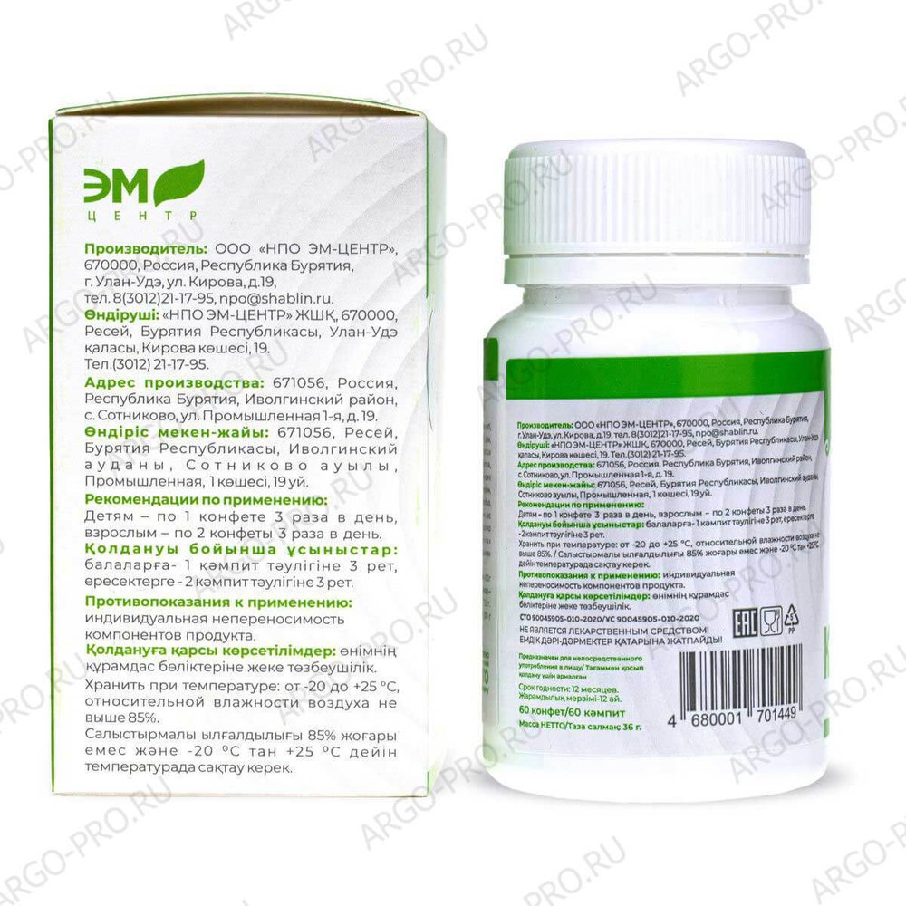 Конфеты пробиотические Курунговит ЖКТ  описание