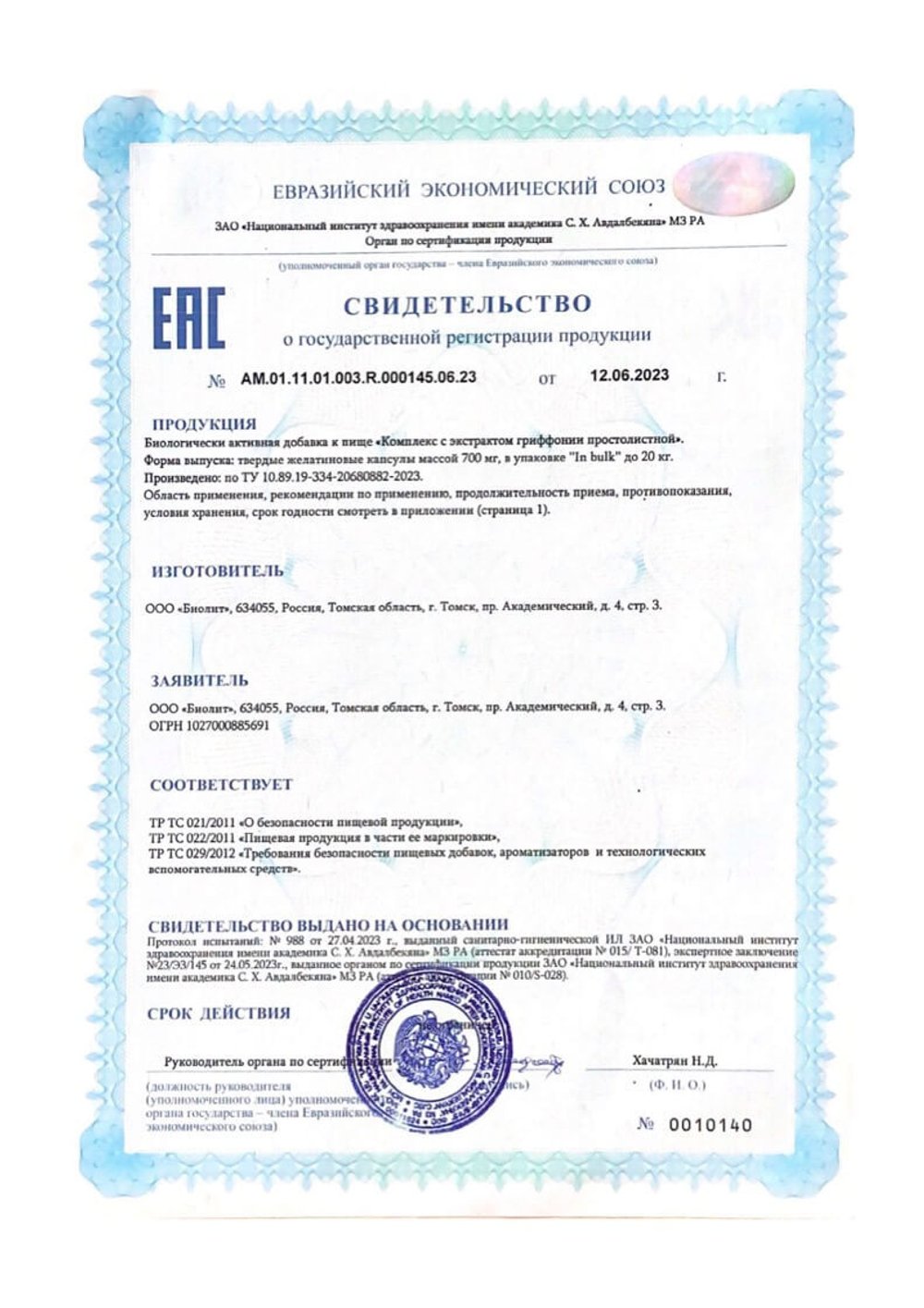 БАД Гриффония комплекс, Биолит (Арго), 60 капс