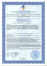 Литовит Ф свидетельство