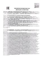 Масло кедровое с провитамином А декларация