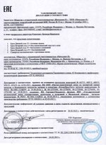 Крем вечерний уход, омолаживающий 45+ свидетельство
