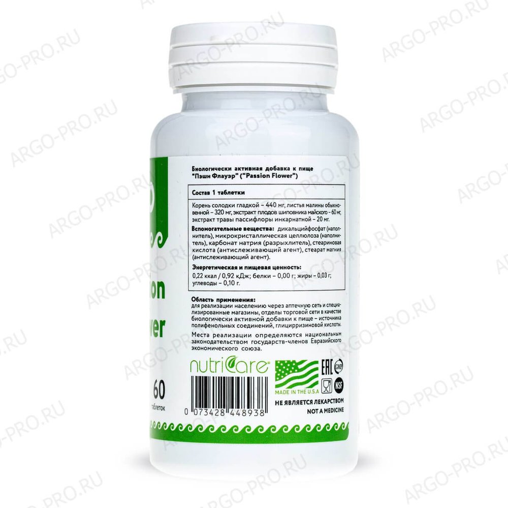 Пэшн Флауэр обзор