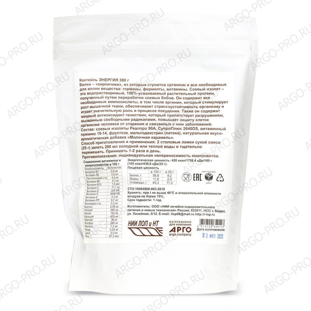 Коктейль Энергия состав