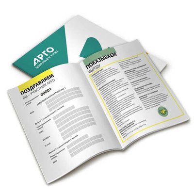 Дисконтный номер участника АРГО