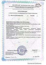 БАД Цитрат магния, Биолит описание