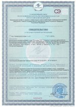 БАД Молозиво свидетельство