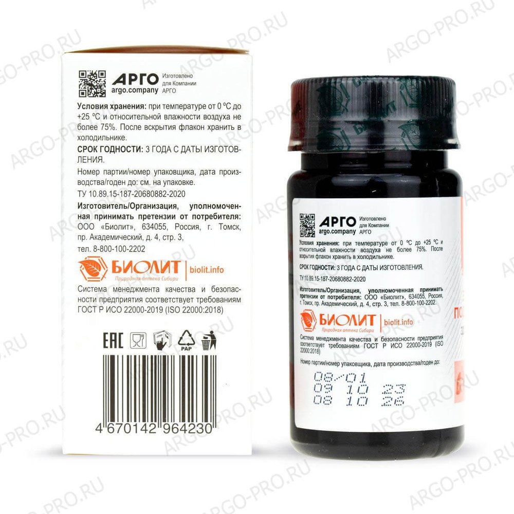 БАД Экстракт подорожника, Биолит описание