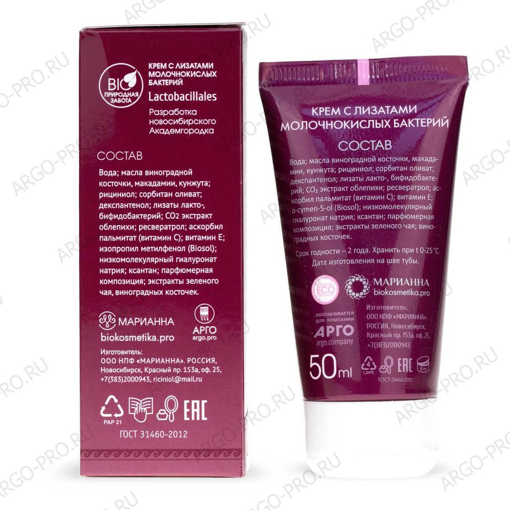 Крем для лица 45  + антиоксидант описание