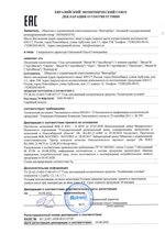 АргоВасна Сирень от Арго декларация