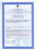 Токсидонт май с дигидрокверцетином свидетельство
