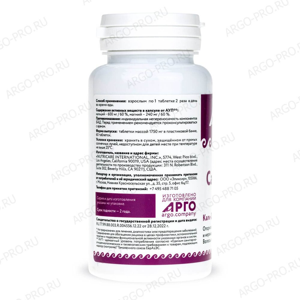 Каль Ди Маг обзор