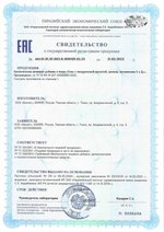 БАД Гель с гиалуроновой кислотой , цинком , витаминами Е и Д3 свидетельство