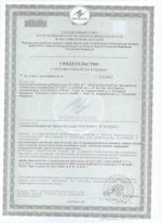 БАД Эсобел Арт свидетельство