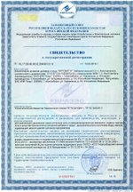 Литовит-К свидетельство