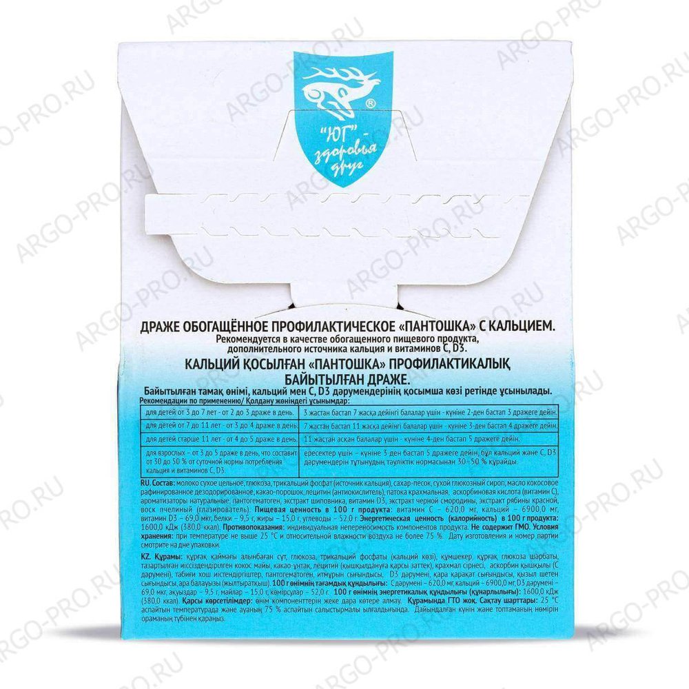Драже Пантошка Ca Кальций описание