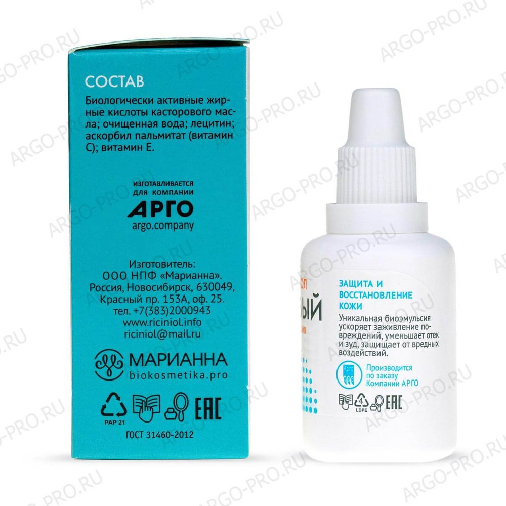 Рициниол Базовый 30 мл обзор