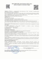 Акомарин лосьон спрей от комаров и мошек декларация