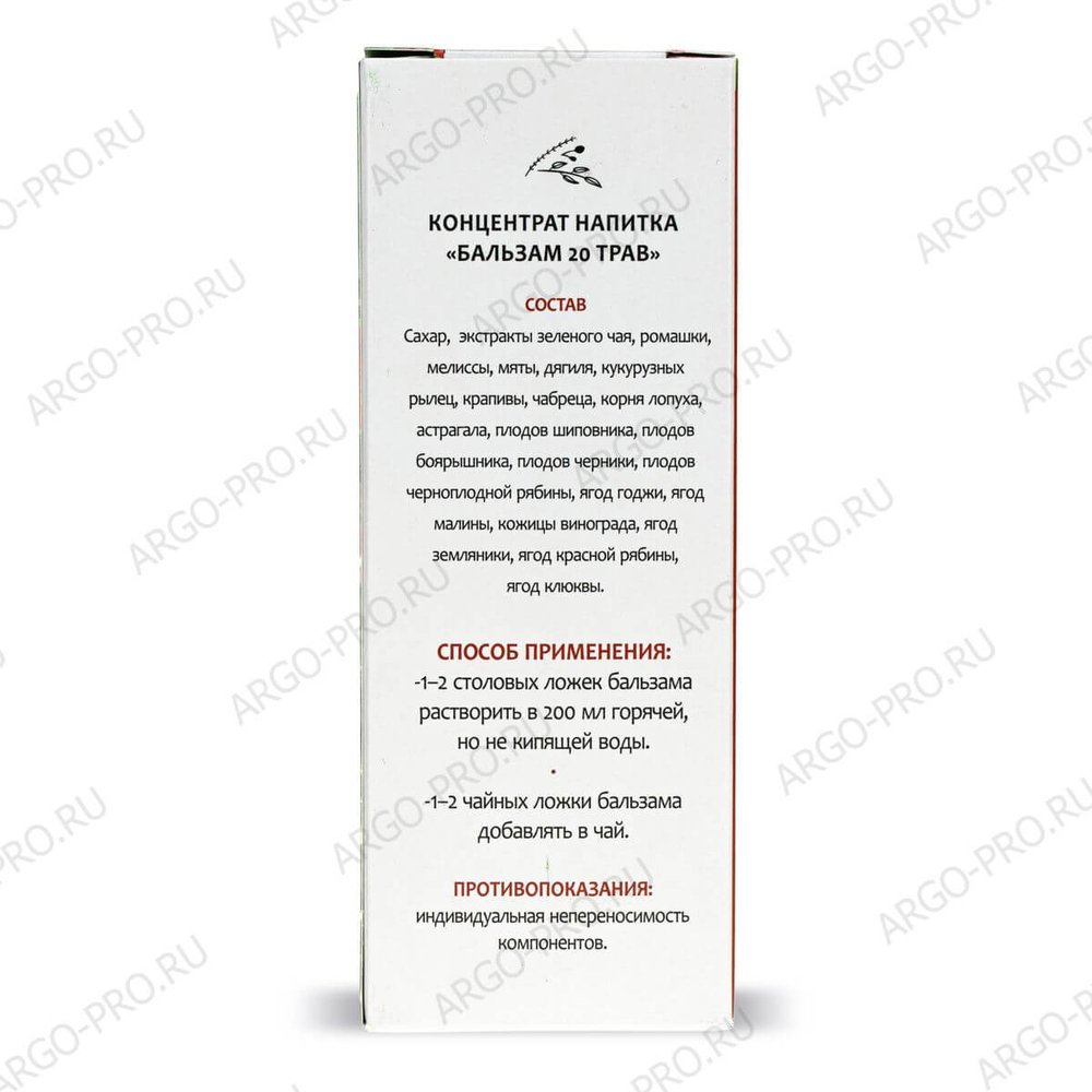 Напиток Бальзам 20 трав описание
