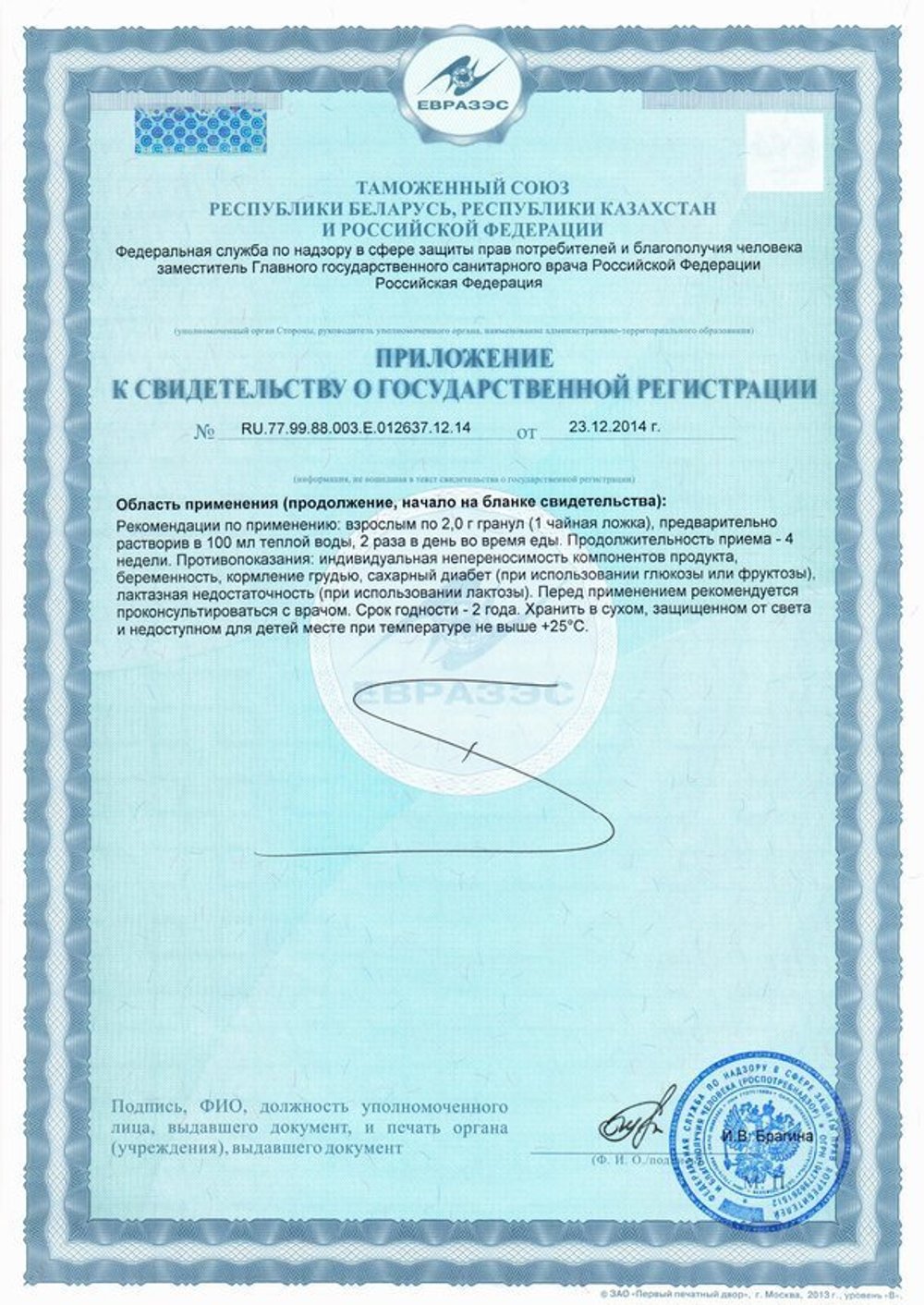 Танаксол форте (30 капсул) приложение