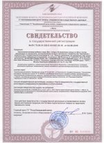 БАД Ваг свидетельство