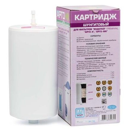 Картридж для фильтров АРГО-К и АРГО-МК шунгитовый, Сибирь-Цео