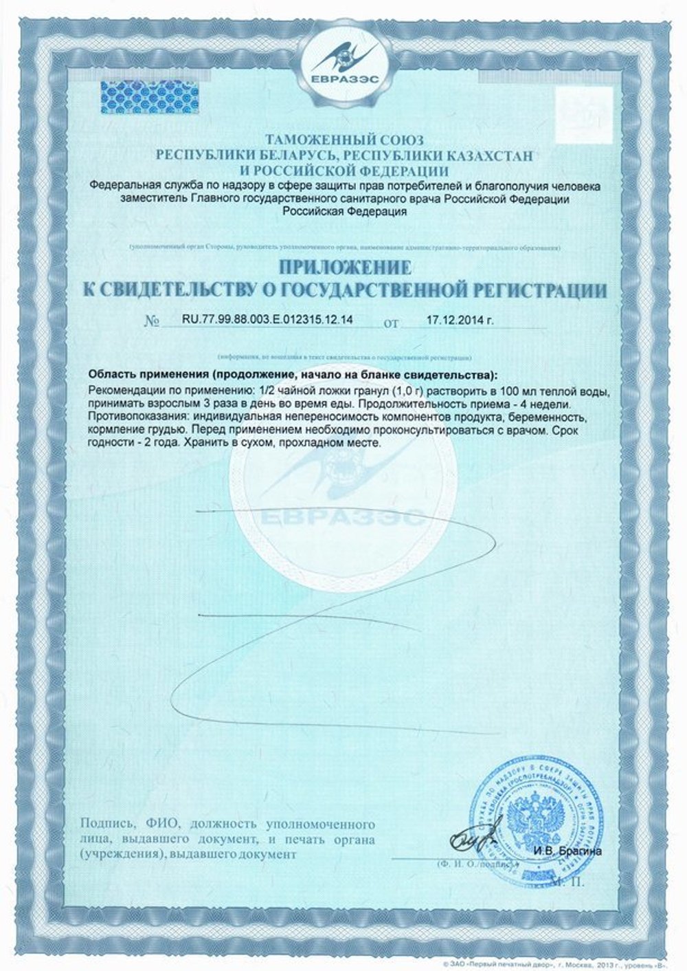 Ахиллан приложение