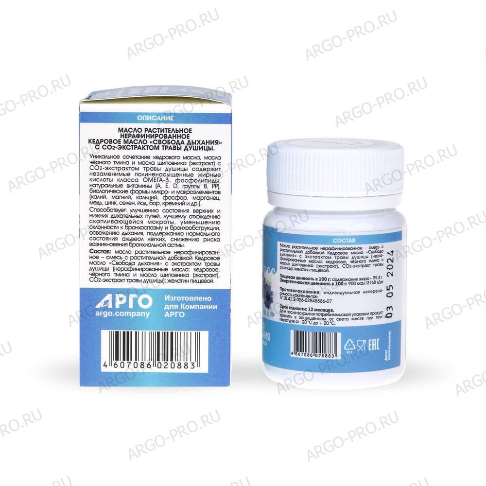 Масло кедровое Свобода дыхания с экстрактом душицы, Дэльфа (Арго), 100 капс
