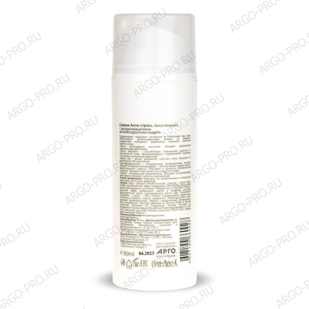 Сливки Анти Стресс с дигидрокверцетином Амарант описание