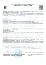 Пудра сорбент Кия декларация