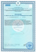 Танаксол форте (30 капсул) приложение