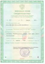 Удобрение минеральное Эмикс свидетельство