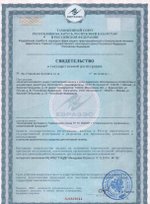 Пенка для интимного ухода свидетельство