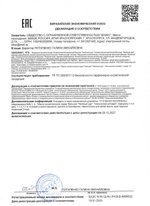 Бальзам Хвойный дар декларация