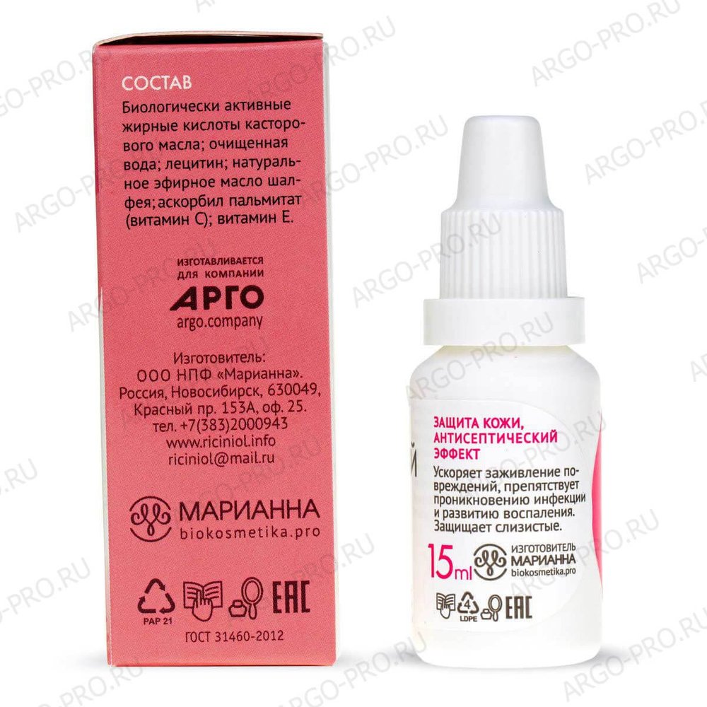 Рициниол Шалфейный 15 мл обзор