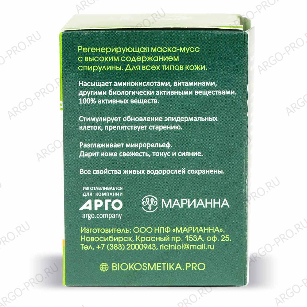 Маска косметическая сухая Спирулина актив описание