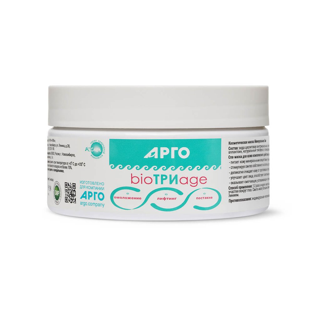 Маска косметическая Минеральная БИО Арго