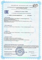 БАД Токсидонт-май с экстрактом байкальского шлемника свидетельство