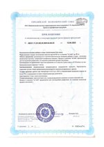 Антигельминт Био плюс Инструкция