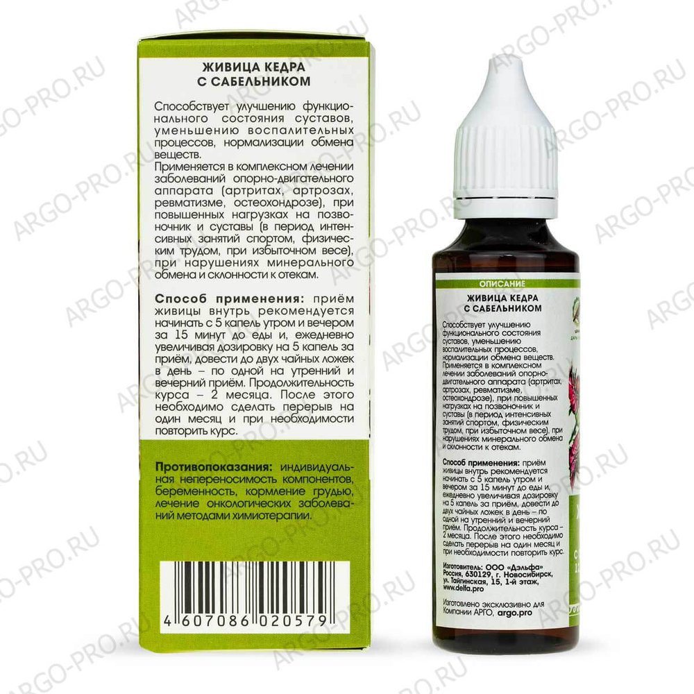 Живица кедра 12,5% с сабельником, Дэльфа (Арго) описание