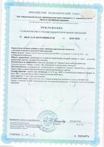 Венорм - форте (БАД), капсулы приложение