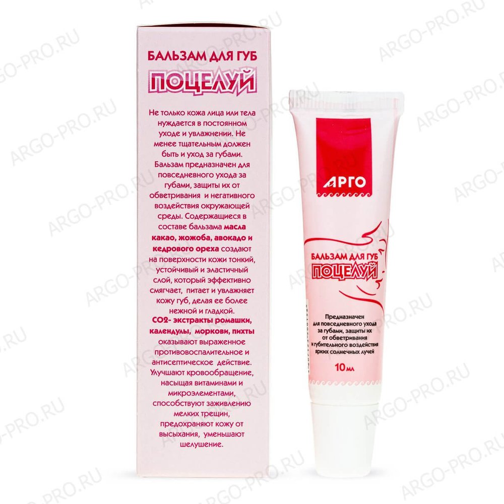 Бальзам для губ Поцелуй обзор