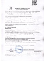 Сироп с хлорофиллом