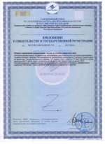 БАД Кальций Биолит приложение