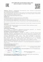 Средство для полости рта Арго-Дент, Дон (Арго), 200 мл