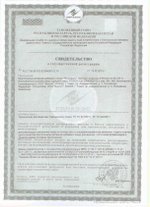 БАД Поликавин свидетельство