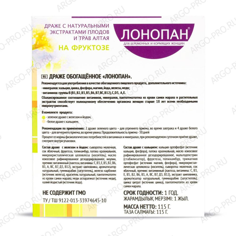 Витамины для беременных Лонопан описание