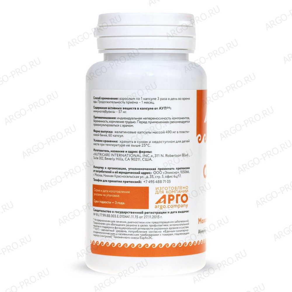 БАД Молозиво Colostrum , Колострум применение