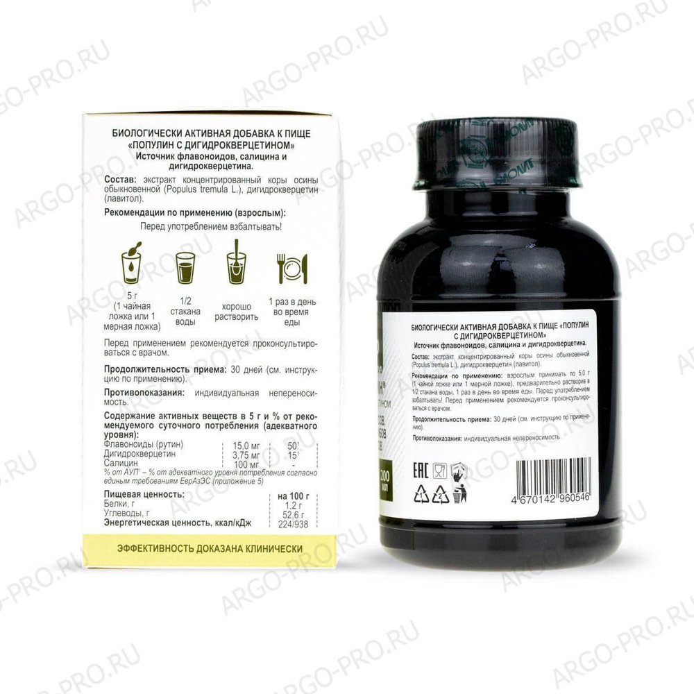 Популин с дигидрокверцетином описание