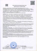 Нутрикон Селен, Арго, гранулы 350 г