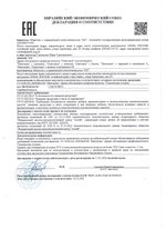 Драже Пантошка Fe с железом декларация